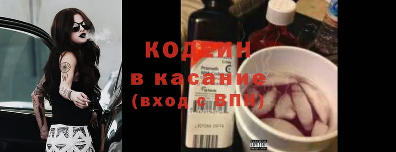 Кодеиновый сироп Lean Purple Drank Карасук