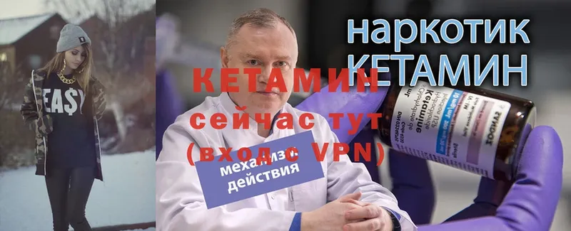 КЕТАМИН ketamine  закладка  Карасук 